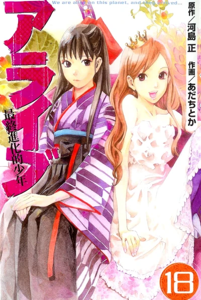 Cover of Volume 18