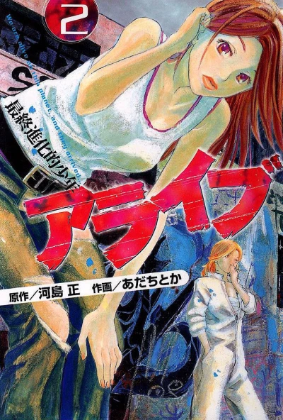 Cover of Volume 2