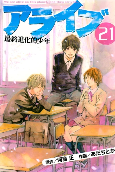 Cover of Vol. 21