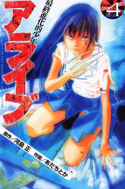 Cover of Volume 4