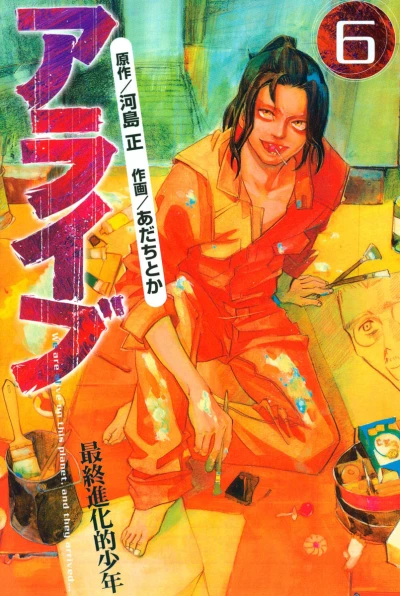 Cover of Volume 6