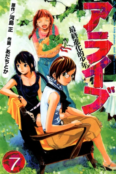 Cover of Volume 7