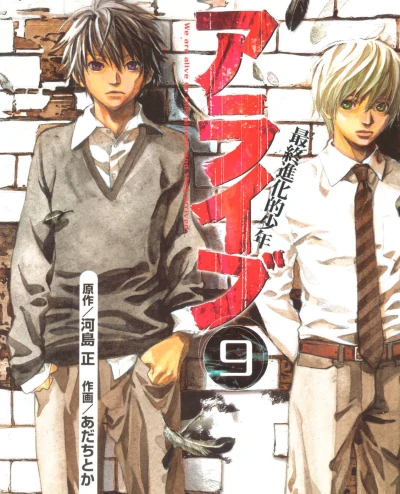 Cover of Volume 9
