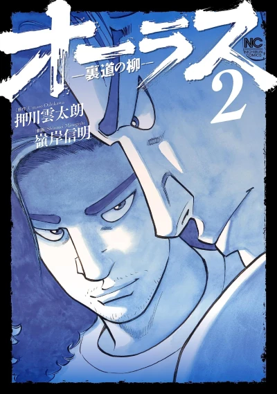 Cover of Vol. 2