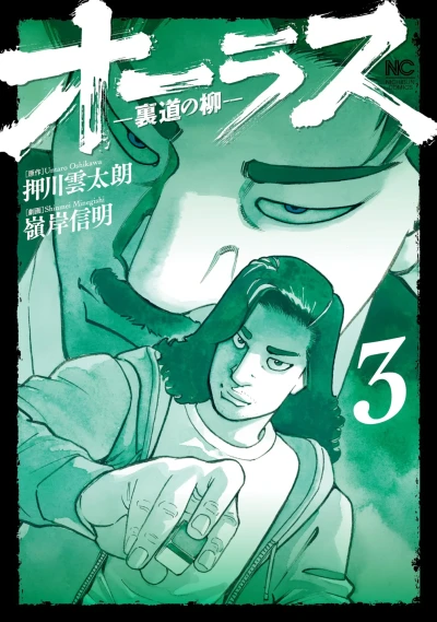 Cover of Vol. 3