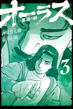 Vol. 3