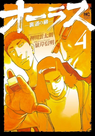 Cover of Vol. 4
