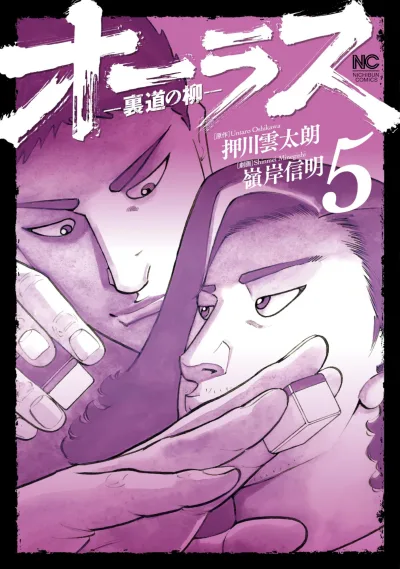Cover of Vol. 5