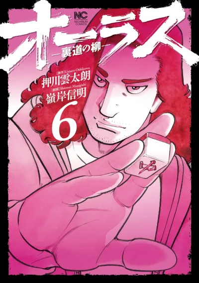 Cover of Vol. 6
