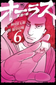 Vol. 6