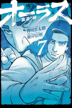Vol. 7