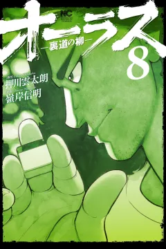 Vol. 8