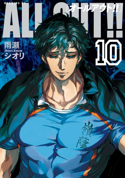 Cover of Vol. 10