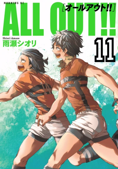 Cover of Vol. 11