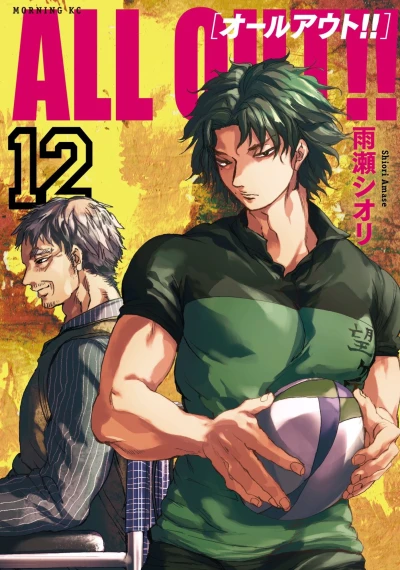 Cover of Vol. 12