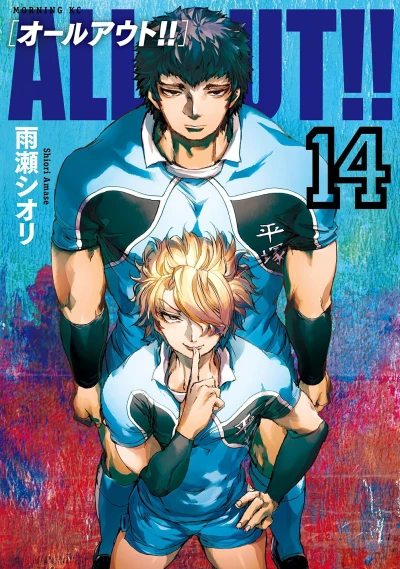 Cover of Vol. 14