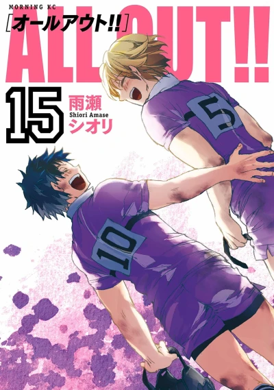 Cover of Vol. 15