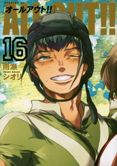 Cover of Vol. 16