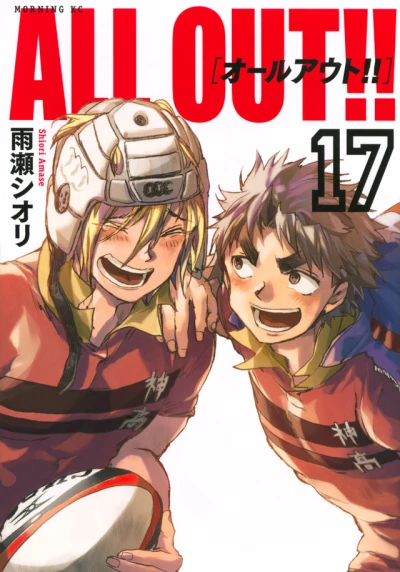 Cover of Vol. 17
