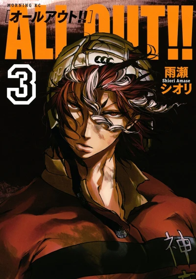 Cover of Vol. 3