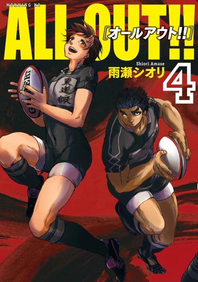 Cover of Vol. 4