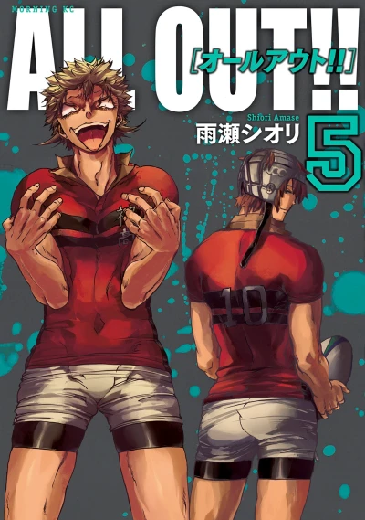 Cover of Vol. 5