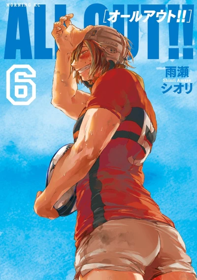 Cover of Vol. 6