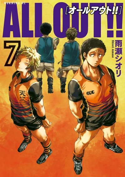 Cover of Vol. 7
