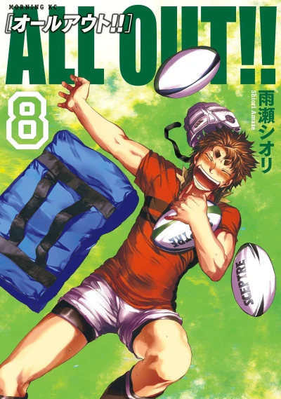 Cover of Vol. 8