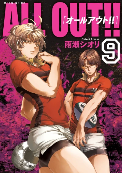 Cover of Vol. 9