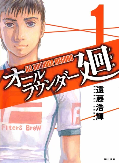 Cover of Volume 1