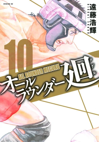 Cover of Volume 10