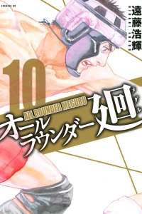 Volume 10
