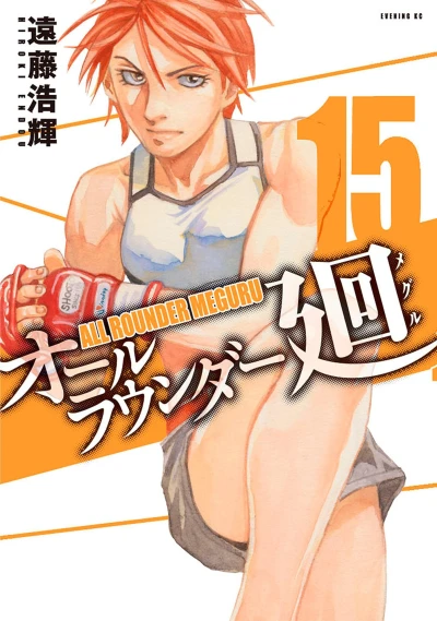 Cover of Volume 15