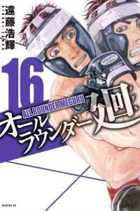Volume 16