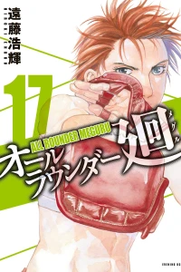 Volume 17