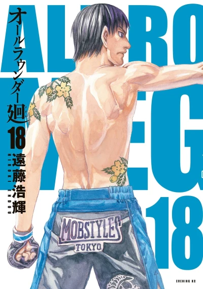 Cover of Volume 18