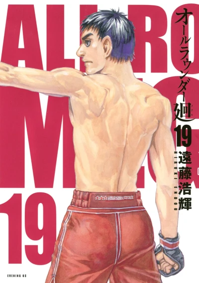 Cover of Volume 19