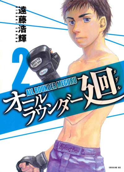 Cover of Volume 2