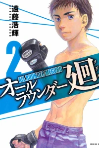 Volume 2
