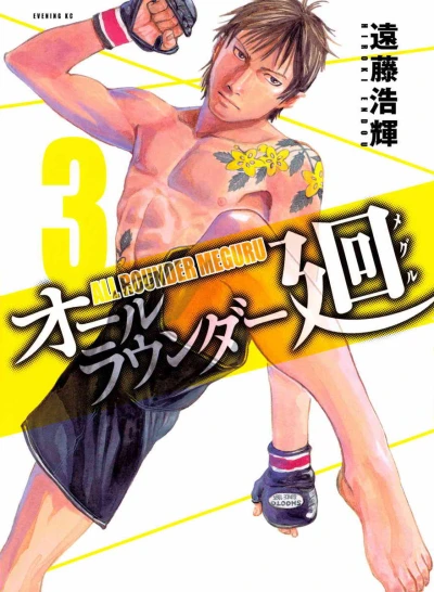 Cover of Volume 3
