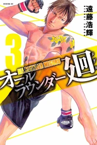 Volume 3