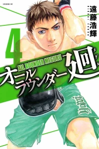 Volume 4