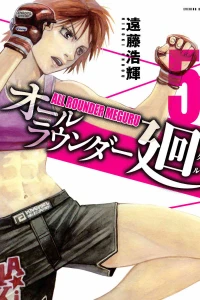 Volume 5