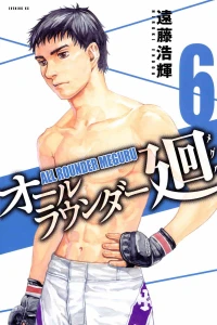 Volume 6