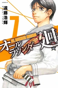 Volume 7