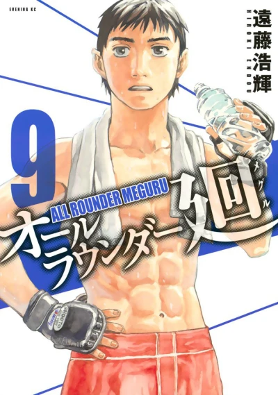 Cover of Volume 9