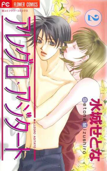 Cover of Volume 2