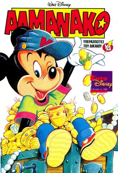 Cover of Issue #11