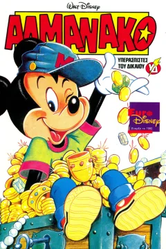 Issue #11